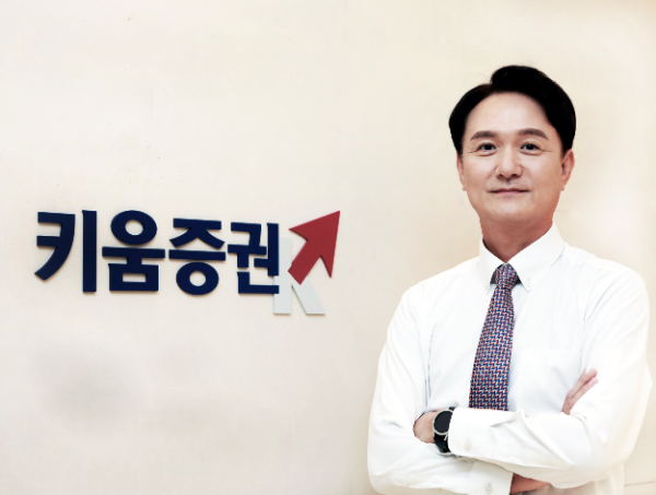 엄주성 키움증권 대표이사 / 사진제공= 키움증권