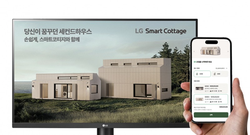 LG전자, 스마트코티지 출시. / 사진=LG전자