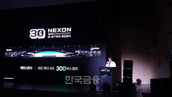 강대현 넥슨 공동대표가 지스타 2024 넥슨관에 대해 설명하고 있다. / 사진=김재훈 기자