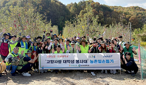 강원농협, 상지대학교와 수확철 농촌 일손지원 힘모아