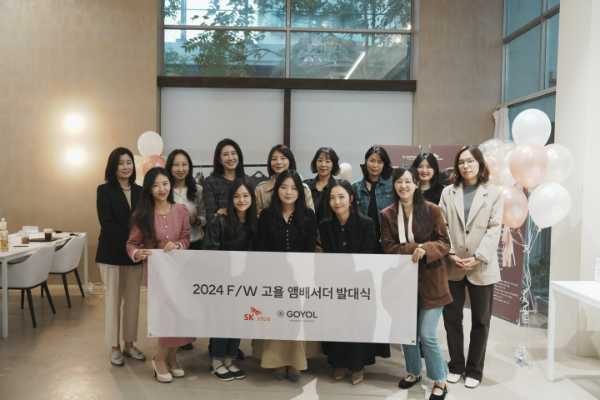 SK스토아(대표 박정민)는 패션LB 고욜(GOYOL)의 앰버서더 10인을 최종 선정, 본격적인 활동을 시작한다고 31일 밝혔다. /사진=SK스토아