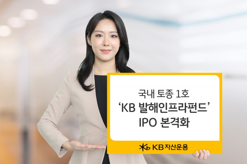 사진제공= KB자산운용(2024.11.01)