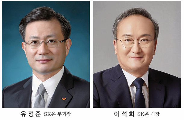 SK온 유정준·이석희 ‘케미’ 오늘 판가름 난다