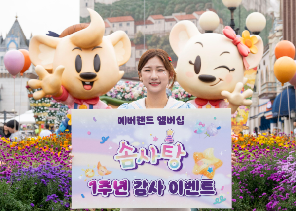 삼성물산 리조트부문(사장 정해린) 에버랜드가 통합 멤버십 '솜사탕' 출시 1주년 생일 주간을 맞아 4일부터 10일까지 일주일 간 고객 감사 이벤트를 연다. /사진=삼성물산 에버랜드