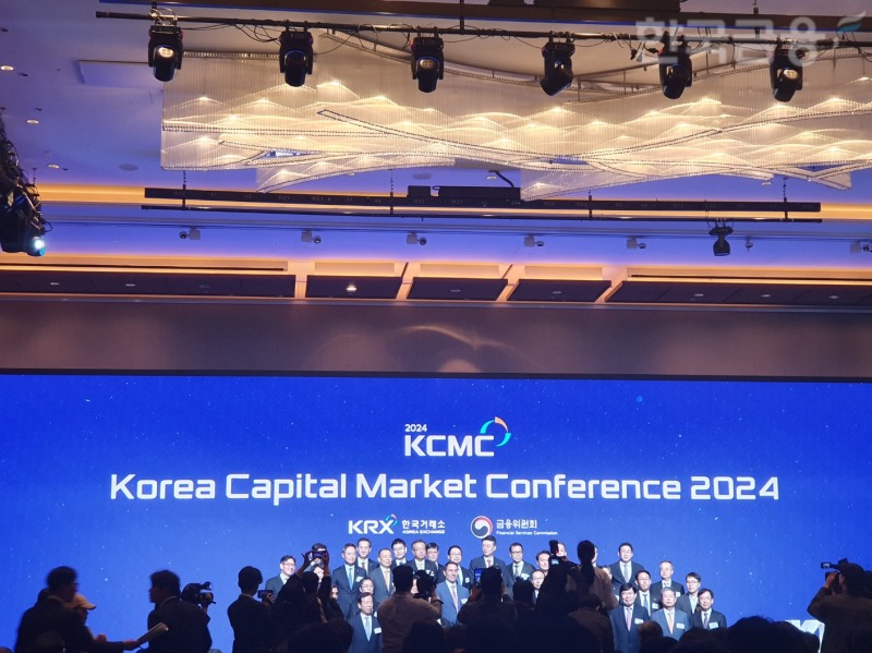 한국거래소는 4일 여의도 콘래드호텔에서 '코리아 캐피탈 마켓 컨퍼런스 2024(Korea Capital Market Conference 2024)'를 개최했다. 주요 기관투자자, 증권사, 정부당국, 상장기업 등 참석자 모습. / 사진= 한국금융신문(2024.11.04)