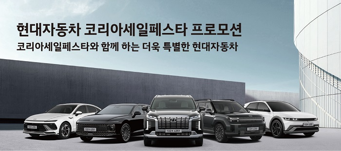 "아이오닉5 500만원 더 싸게"...車 할인 돌아왔다