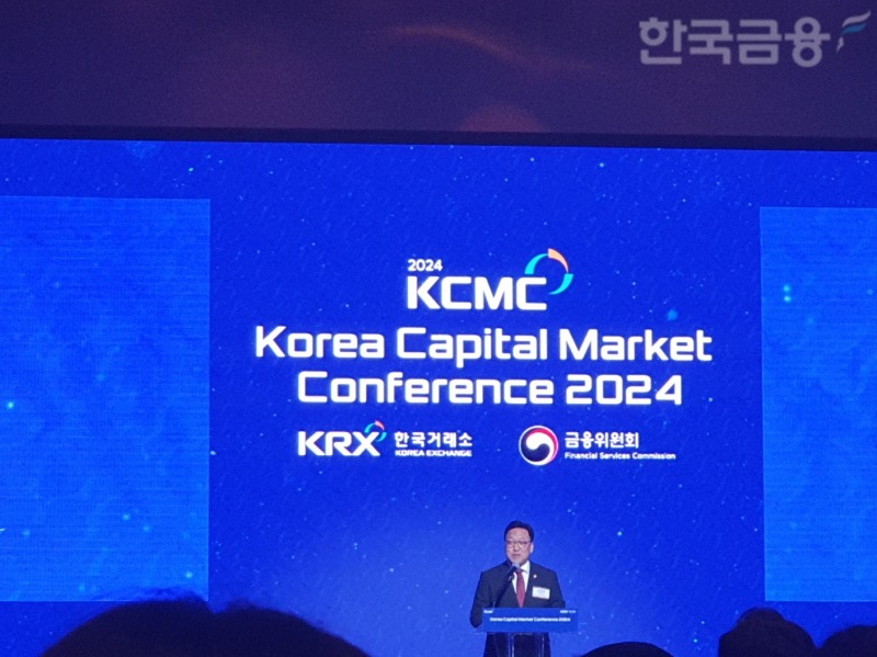 김병환 금융위원장이 4일 서울 여의도 콘래드호텔에서 한국거래소 주최로 열린 '코리아 캐피탈 마켓 컨퍼런스 2024(Korea Capital Market Conference 2024)'에서 축사를 하고 있다. / 사진= 한국금융신문(2024.11.04)