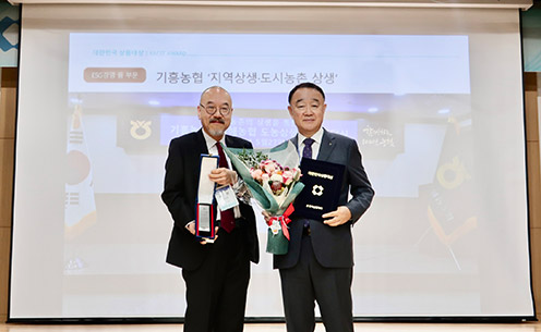 용인 기흥농협, '2024년 대한민국 상품대상' ESG경영부문 대상수상 영예