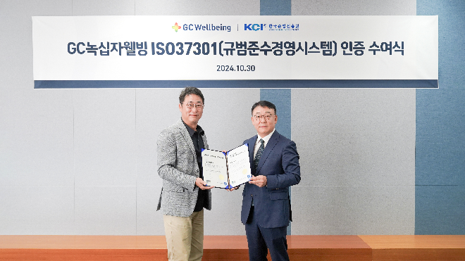 GC녹십자웰빙 본사에서 열린 ISO37301 인증 수여식에서 GC녹십자웰빙 김상현 대표(사진 왼쪽)가 인증서를 받고 있다. /사진제공=GC녹십자웰빙