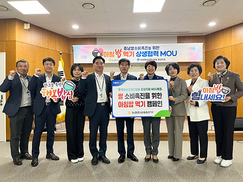 농협충남세종-여성경제인협회, 상생협력 협약 체결
