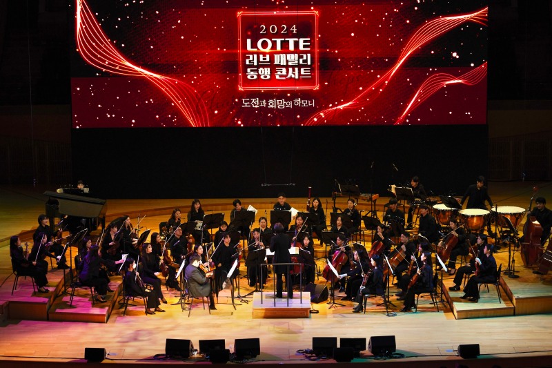 롯데는 6일 '러브 패밀리 동행 콘서트'를 개최했다. /사진제공=롯데