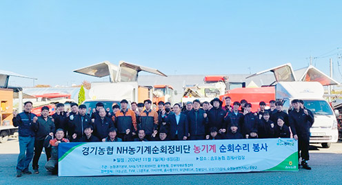 경기농협, 하반기 농기계 순회수리 봉사활동 실시