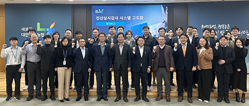 농협 조합감사위원회, '농·축협 전산상시감사 시스템 고도화 사업' 중간보고회 개최