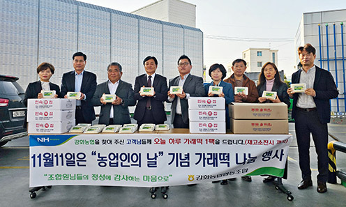 강화농협, 농업인의 날 맞이 '가래떡 나눔 및 헌혈 캠페인' 펼쳐
