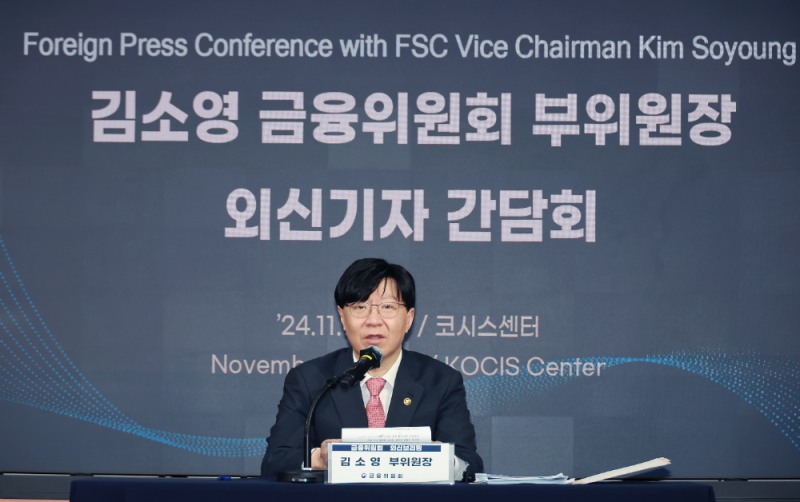 김소영 금융위원회 부위원장이 11일 서울 중구 프레스센터에서 열린 외신기자 간담회에서 발언하고 있다. / 사진제공= 금융위원회(2024.11.11)