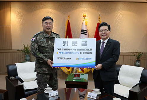 NH농협은행 인천본부, 국군장병 위문금 전달 감사 격려