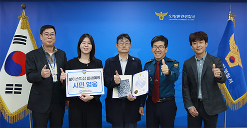 농협상호금융, 보이스피싱 피해 방지 공로 올해 130여개 감사장·표창장 수상