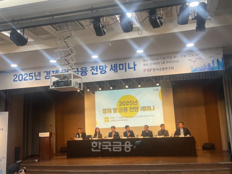 12일 오후2시 은행회관 2층 국제회의실에서 열린 '2025 경제 및 금융 전망 세미나'에서 패널토론을 하고 있다./사진=전하경 기자