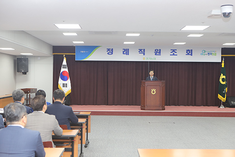 농협중앙회 경기지역본부, 11월 정례조회 개최