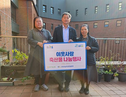 경기농협, '이웃사랑 축산물 나눔행사' 실시