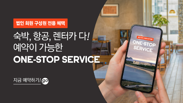 휘닉스 호텔앤드리조트가 회원 고객 서비스 강화에 나서고 있다. /사진=휘닉스 호텔앤드리조트