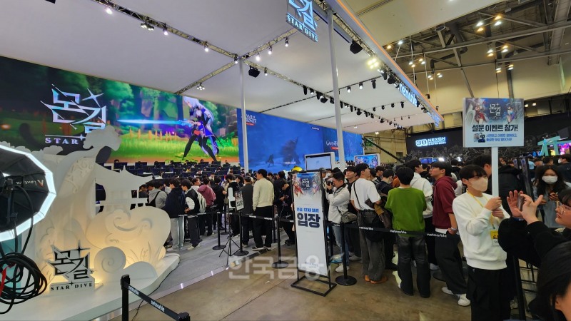 지스타 2024 넷마블관에서 '몬길:STAR DIVE' 시연을 위해 대기 중인 방문객들. / 사진=김재훈 기자