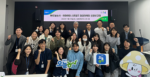 농협, 이화여대 도시농업 동아리 ‘스푼걸즈’ 협업마케팅 마무리