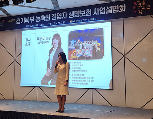 농협생명 북부사업국, 2025년 사업 대비 경영진 워크숍 실시