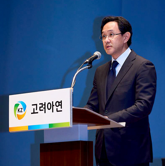 ▲ 최윤범 고려아연 회장