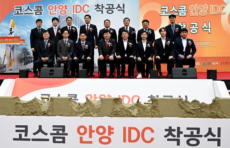 윤창현 코스콤 사장(첫 줄 왼쪽에서 네 번째)과 코스콤 임직원들이 15일 열린 '코스콤 안양 IDC 착공식' 행사에 참여했다. / 사진제공= 코스콤(2024.11.18)