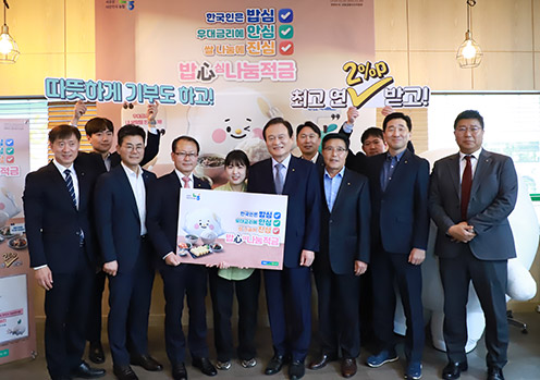 농협, 쌀소비 촉진 위해 '밥心나눔적금' 출시