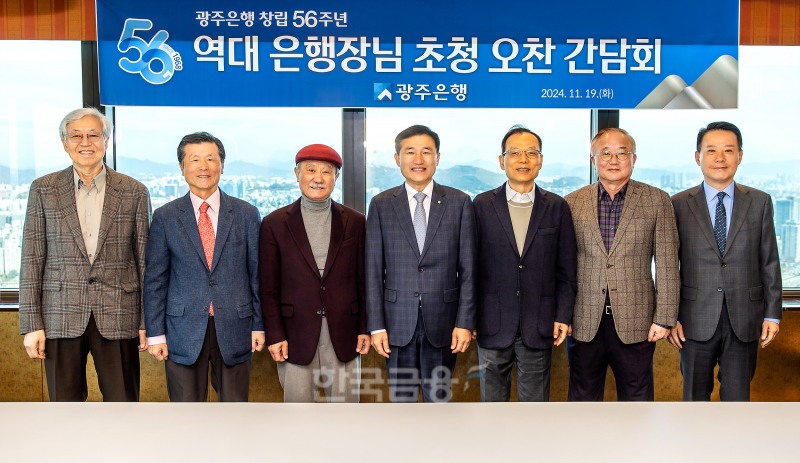 (사진 왼쪽부터) 김한 제12대 은행장, 송기진 제10대 은행장, 엄종대 제8대 은행장, 고병일 광주은행장, 정태석 제9대 은행장, 김장학 제11대 은행장, 송종욱 제13대 은행장./ 사진 = 광주은행