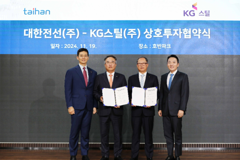 (왼쪽부터) 김대헌 호반그룹 기획총괄 사장과 송종민 대한전선 부회장, 박성희 KG스틸 사장, 곽정현 KG그룹 경영전략 사장. /사진제공=대한전선