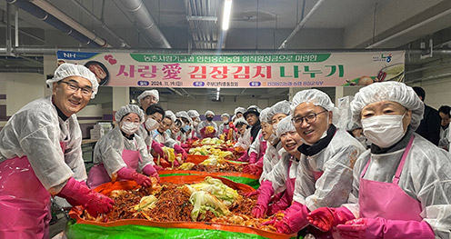 인천옹진농협 '사랑 愛 김장김치 나누기' 실시