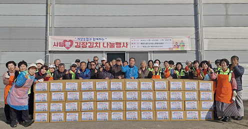인천계양농협, 사랑 가득한 김장 나눔 지역사회  온정 전해