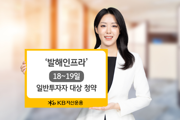 사진제공= KB자산운용(2024.11)
