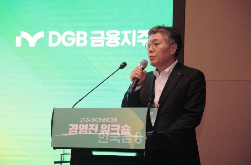 황병우 DGB금융그룹 회장이 지난 18일 서울 여의도에서 열린 ‘그룹 경영진 워크숍’에서 발언하고 있다./ 사진 = DGB금융그룹