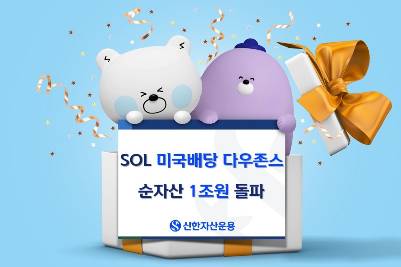 사진제공= 신한자산운용(2024.11.20)