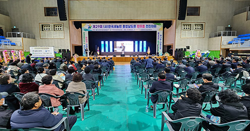 ▲ 농협충남세종본부(본부장 백남성)와 (사)한국새농민충청남도회(회장 곽상연)는 제29회 충남새농민 한마음 전진대회를 새농민회원 900여명이 참가해 청양군민체육관에서 개최하는 모습.