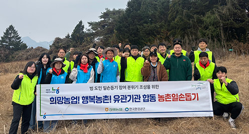 강원농협, 농촌 일손지원 위해 함께 구슬땀 흘려