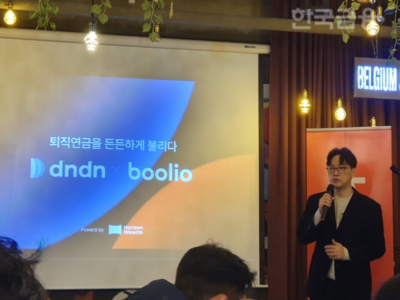 26일 서울 삼성동에서 업라이즈투자자문과 두물머리투자자문의 전략적 결합 추진계획 기자간담회가 열렸다. 업라이즈가 사업분할을 통해 설립하는 '호라이즌웰스(HorizonWealth)' 법인 대표로 내정된 이충엽 현 업라이즈 대표가 발표하고 있다. / 사진= 한국금융신문(2024.11.26)