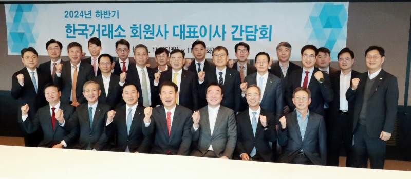 한국거래소는 25~26일 서울 여의도 63빌딩에서 '2024년 하반기 한국거래소 회원사 대표이사 간담회'를 개최했다. 정은보 한국거래소 이사장(앞줄 왼쪽 네번째)과 25일 참석한 회원사 대표이사들. / 사진제공= 한국거래소(2024.11.26)