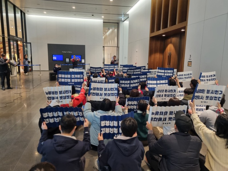 28일 엔씨소프트 임시 주주총회장 앞에서 분사를 반대하고 있는 엔씨소프트 노조. / 사진=게임공동취재기자단