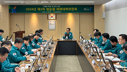 농협, 대설·강풍 대비 제3차 재해대책위원회 긴급 개최