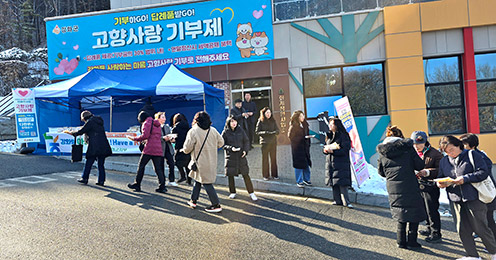 농협강화군지부, 고향사랑기부·아침밥먹기 홍보 캠페인 실시