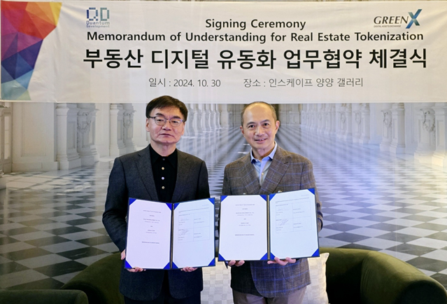 이준하 퀀텀디벨롭먼트 대표(왼쪽)가 지난달 서울 강남구 인스케이프 양양갤러리에서 열린 업무협약식에서 필립 탐 그린엑스 CEO와 기념촬영을 하고 있다. ⓒ 퀀텀디벨롭먼트