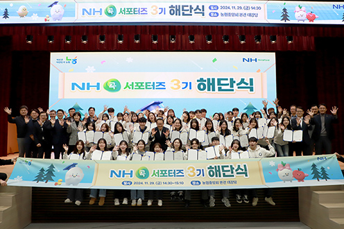 농협 NH콕서포터즈 3기, ‘쌀맛 나는 하루’ 캠페인 6개월 활동 마무리