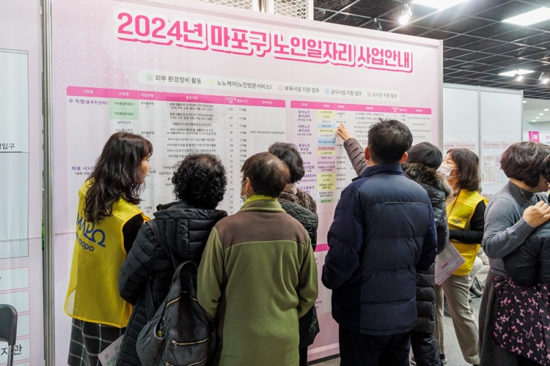 2024년 어르신 일자리 박람회에 참석한 어르신들이 일자리 사업을 확인하고 있다./사진제공=마포구