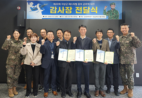 군납 우유농협, 2024년 지상군 페스티벌 홍보 공로 감사장 전달식
