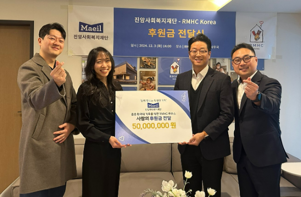 매일유업(대표 김선희)의 진암사회복지재단은 중증 환아와 그 가족들을 지원하기 위해 재단법인 한국로날드맥도날드하우스(이하 RMHC Korea)에 5000만 원을 후원했다. /사진=매일유업
